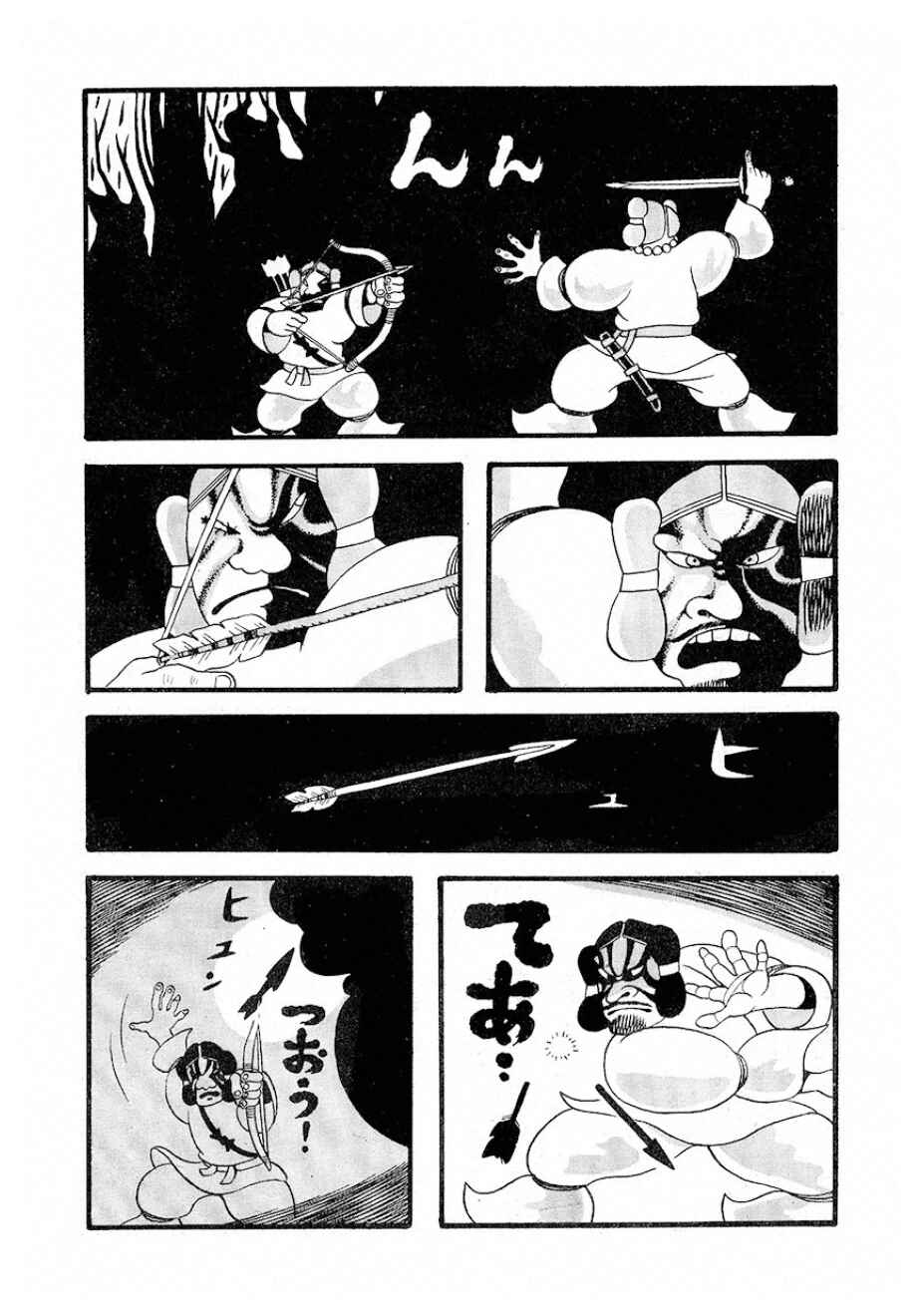 Legend of Haniwa Forest Chapter ? - Page 14