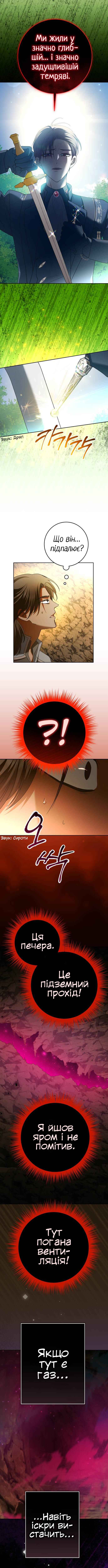 Your Throne Chapter 217 - Page 13