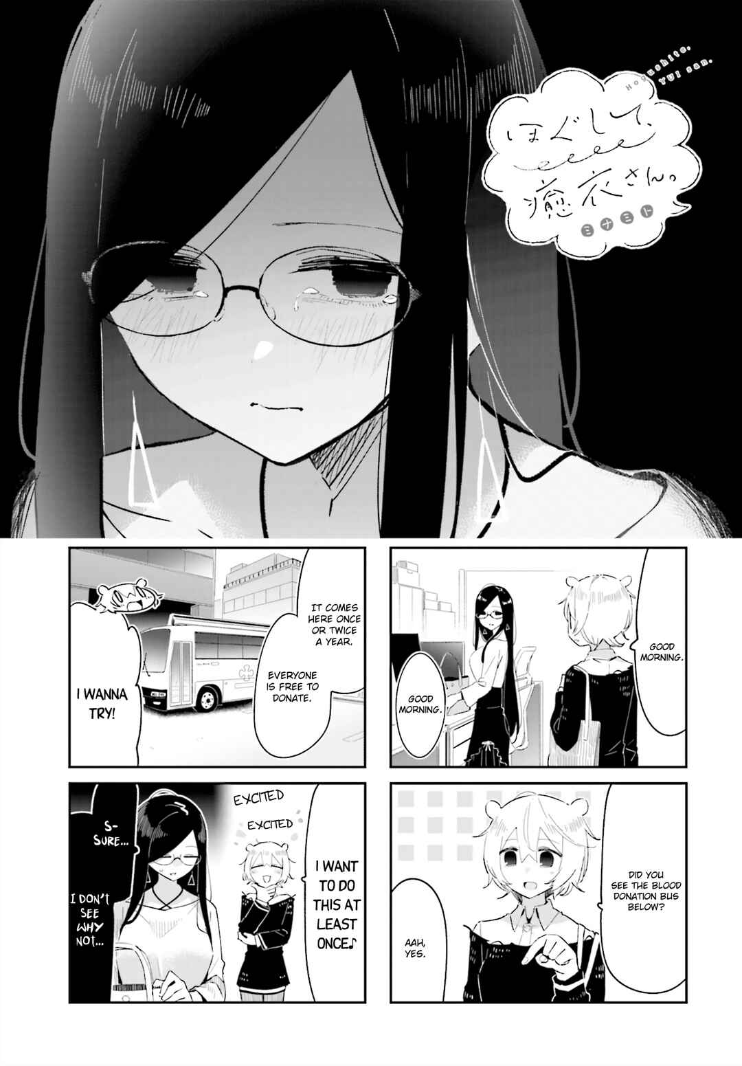 Hogushite, Yui-san Chapter 23 - Page 1