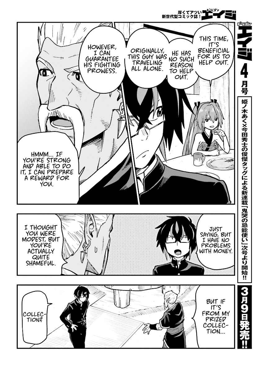Konjiki no Word Master: Yuusha Yonin ni Makikomareta Unique Cheat Chapter 50 - Page 10