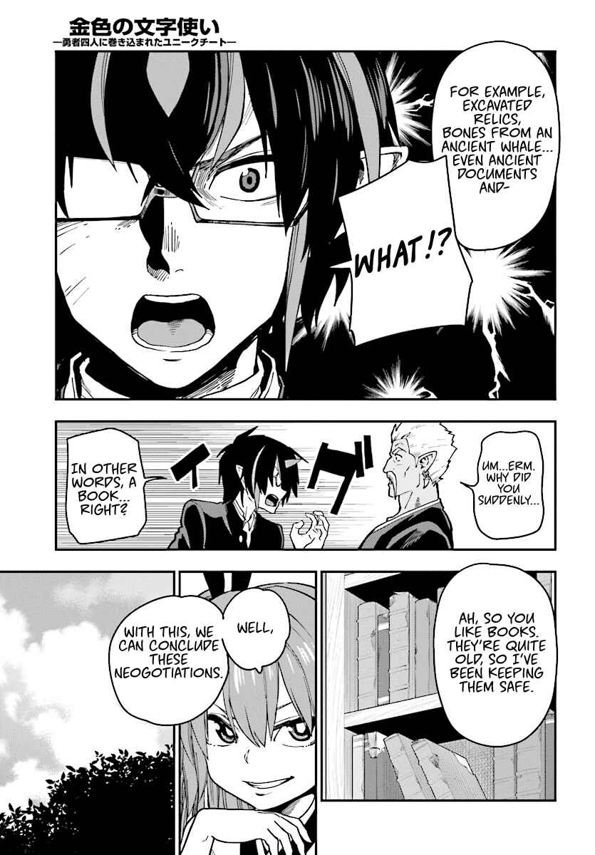 Konjiki no Word Master: Yuusha Yonin ni Makikomareta Unique Cheat Chapter 50 - Page 11