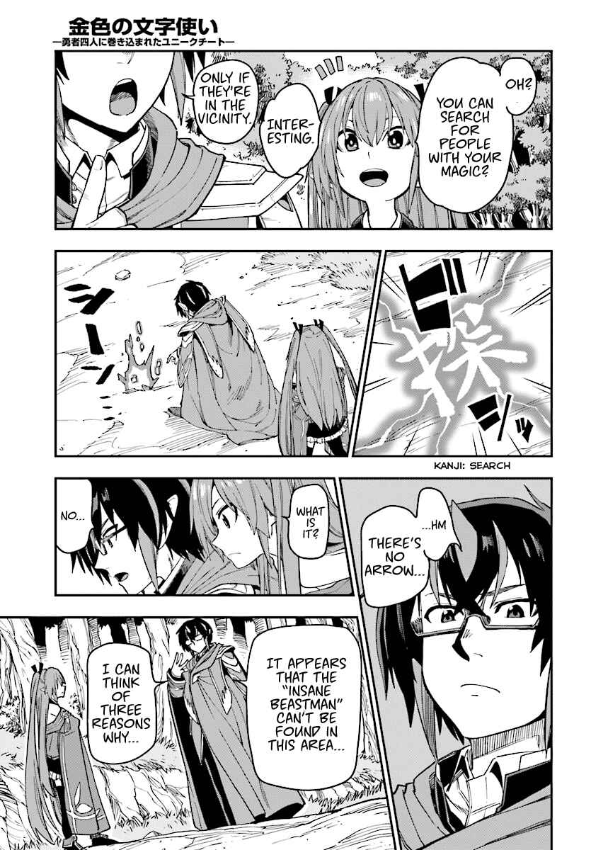 Konjiki no Word Master: Yuusha Yonin ni Makikomareta Unique Cheat Chapter 50 - Page 13