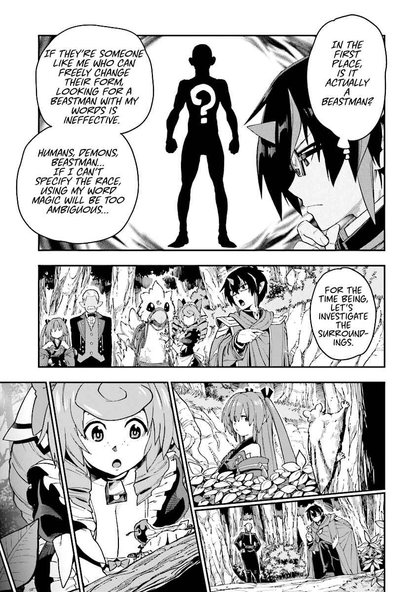 Konjiki no Word Master: Yuusha Yonin ni Makikomareta Unique Cheat Chapter 50 - Page 15