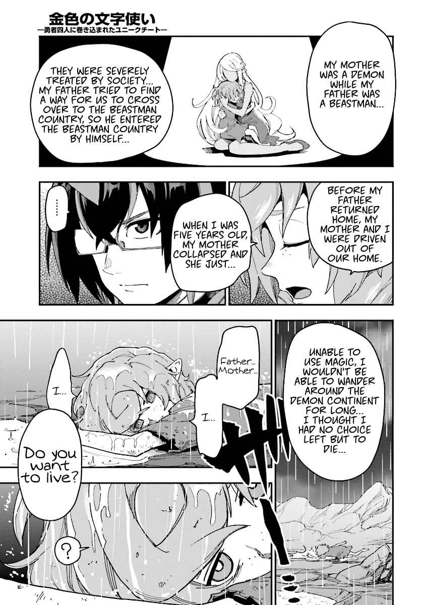 Konjiki no Word Master: Yuusha Yonin ni Makikomareta Unique Cheat Chapter 50 - Page 21