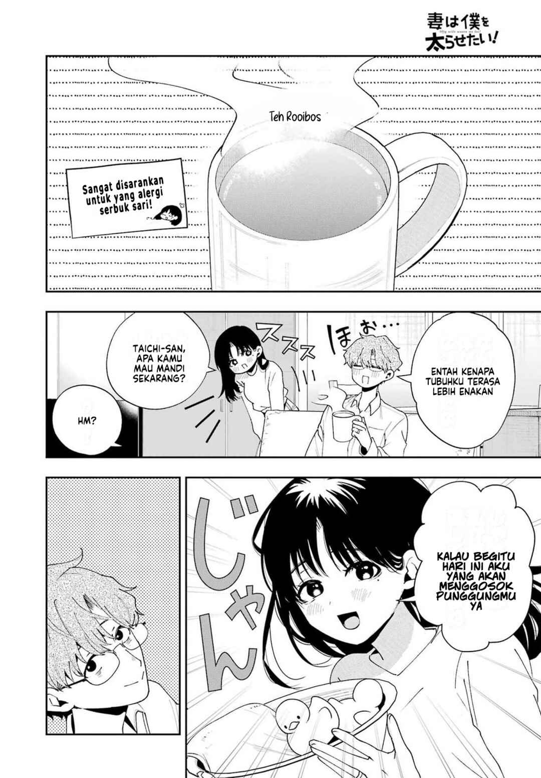 Tsuma wa Boku wo Futorasetai! Chapter 5 - Page 13