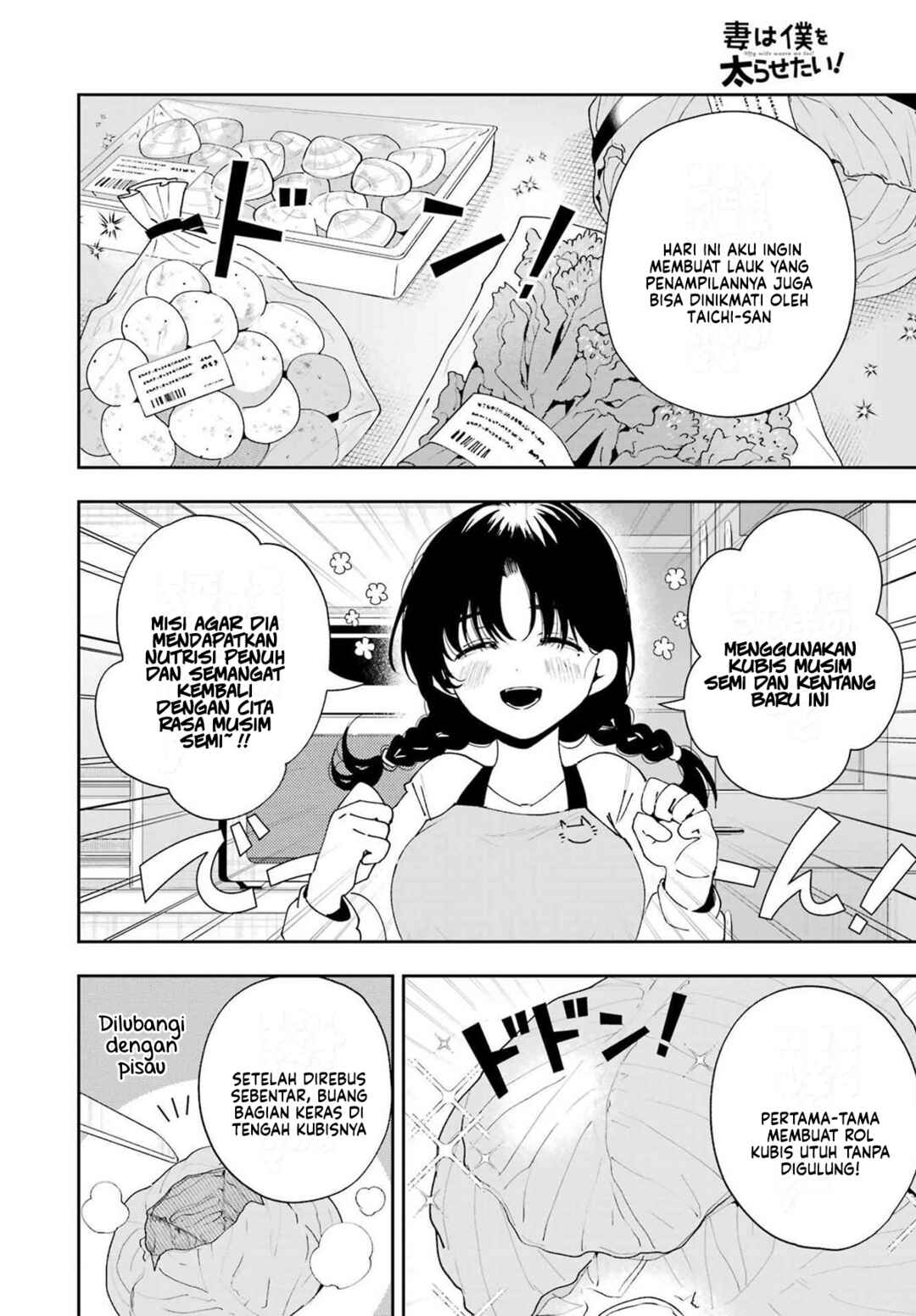 Tsuma wa Boku wo Futorasetai! Chapter 5 - Page 19