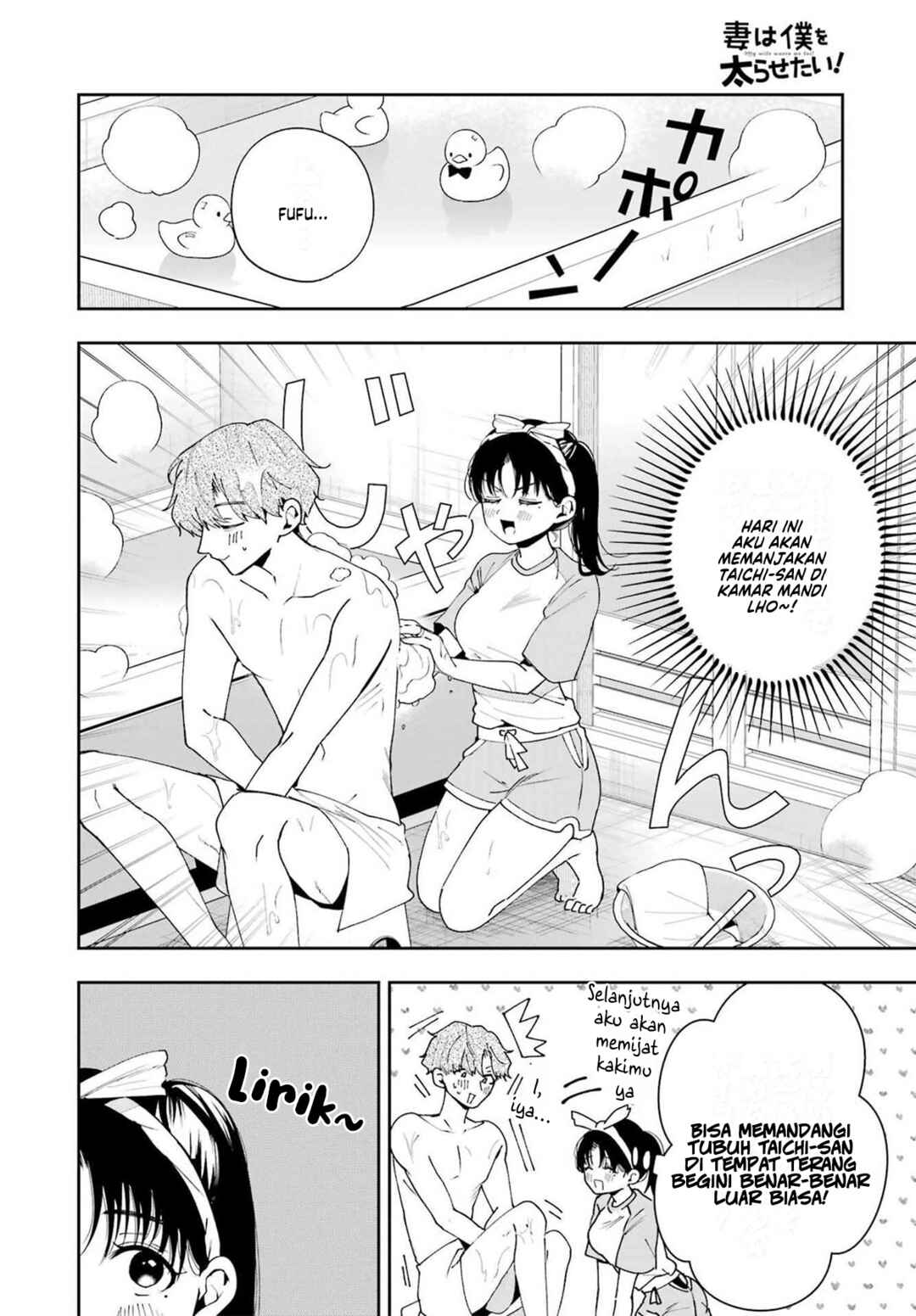 Tsuma wa Boku wo Futorasetai! Chapter 5 - Page 23