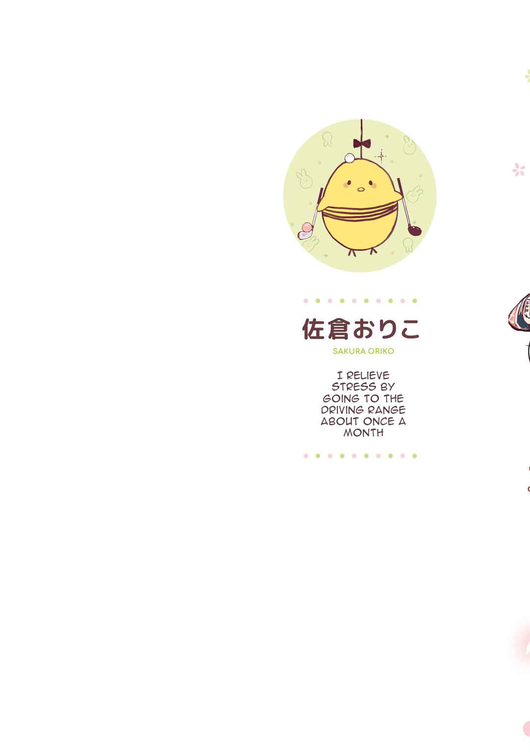 Swing!! Chapter 13 - Page 2