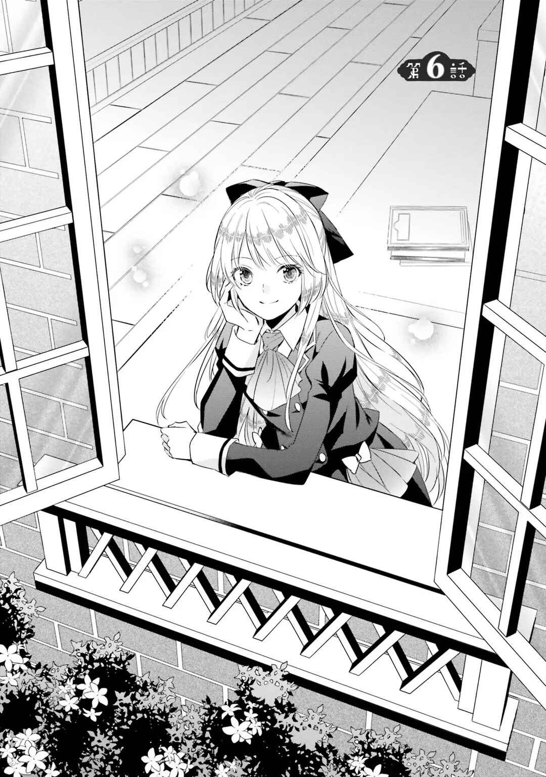 Akuyaku Reijou no Taida na Tameiki Chapter 6 - Page 5
