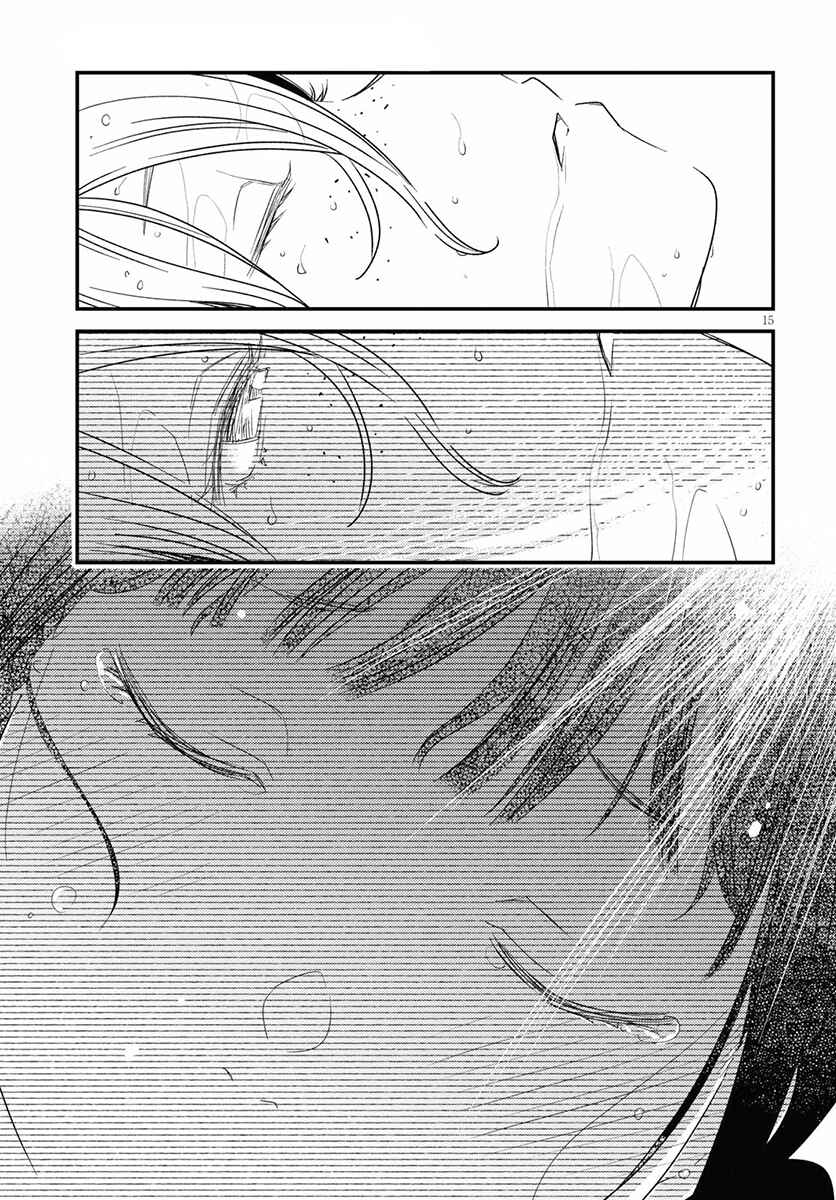 Kaijuu-iro no Shima Chapter 1 - Page 18