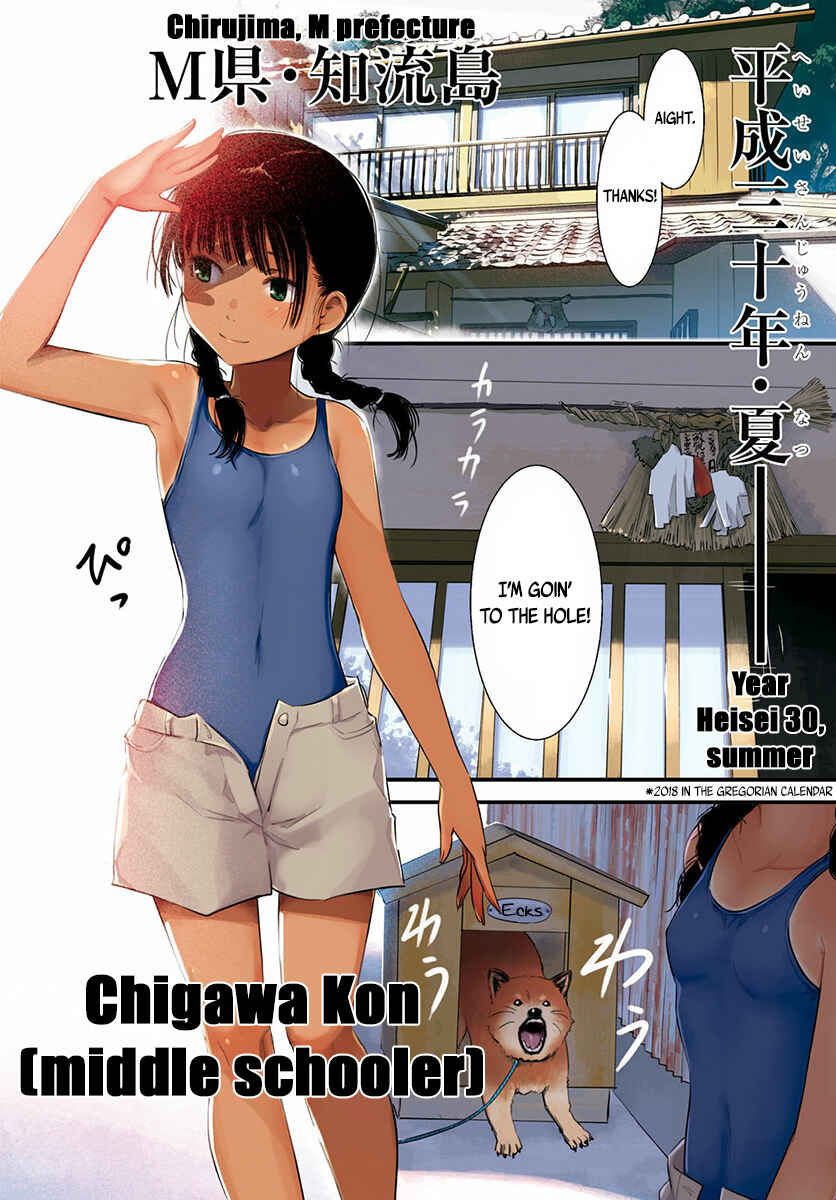 Kaijuu-iro no Shima Chapter 1 - Page 4
