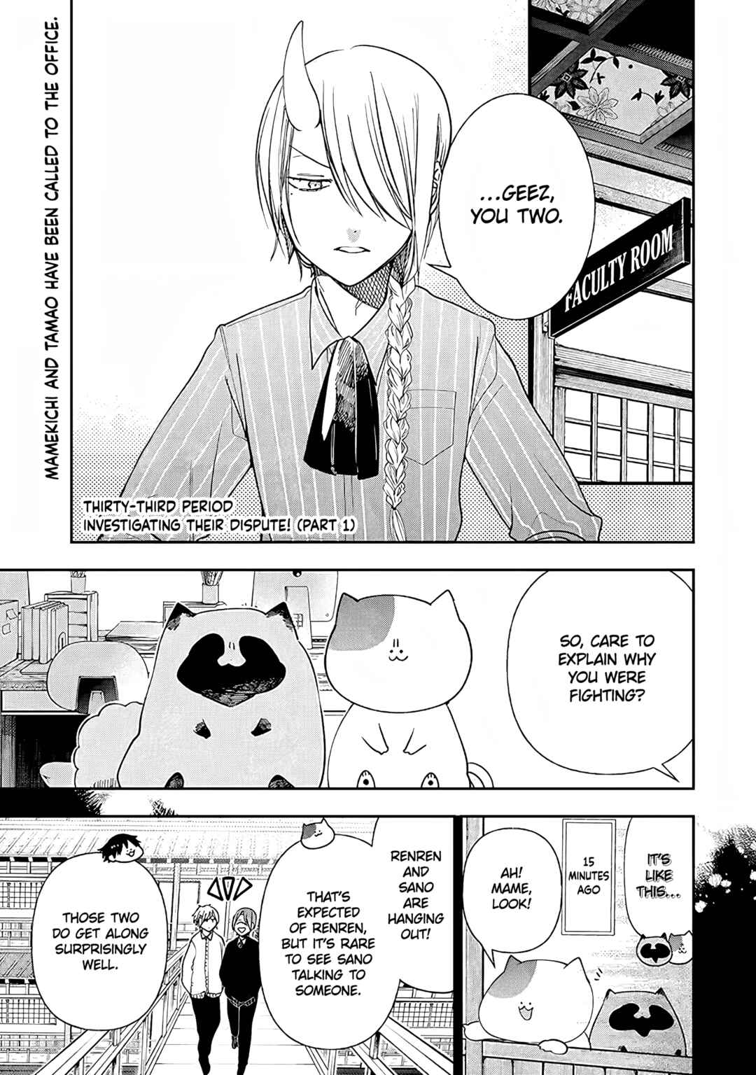 Youkai Gakkou no Seito Hajimemashita! Chapter 33 - Page 1