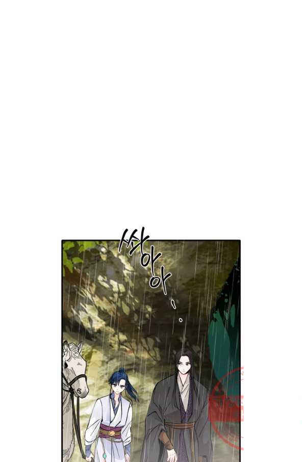 Yeon Lok Heun Chapter 118 - Page 15