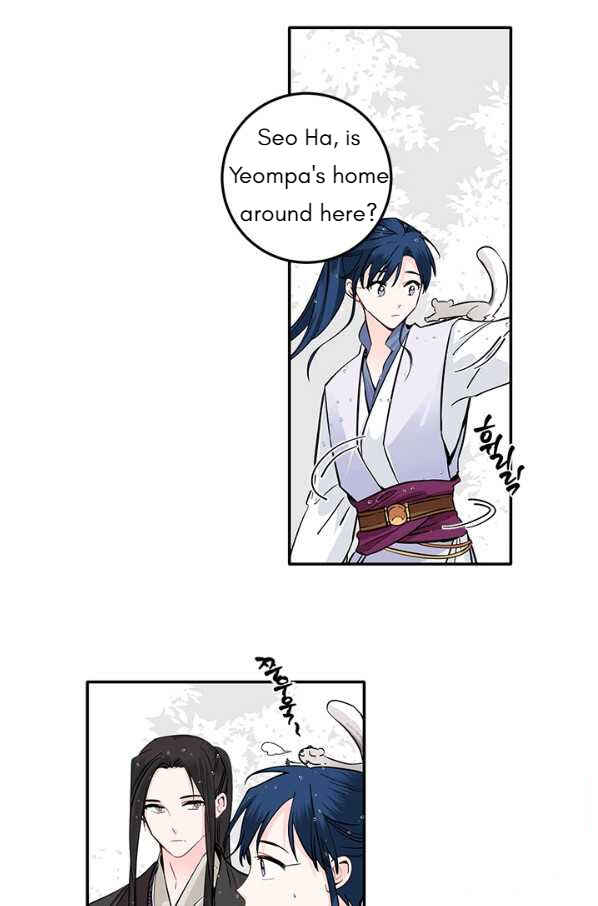 Yeon Lok Heun Chapter 118 - Page 56