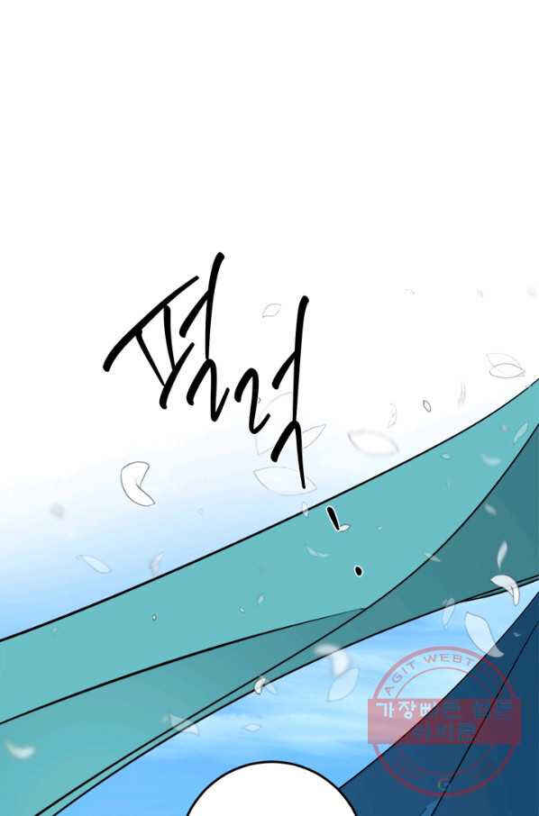 Yeon Lok Heun Chapter 118 - Page 59
