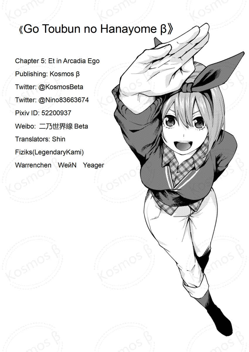 Gotoubun no Hanayome β Chapter 5 - Page 32