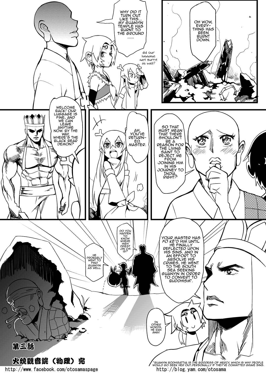 Táng Shānzàng - Xīyóujì Bùfùzérèn Gǎipiān Chapter 3.5 - Page 1