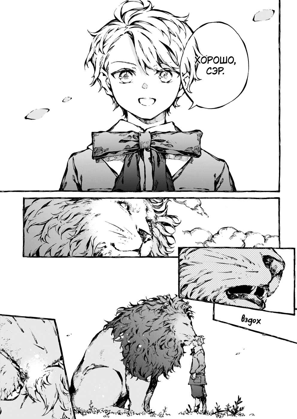 Narnia-koku Monogatari: Majutsushi no Oi Chapter 23 - Page 12