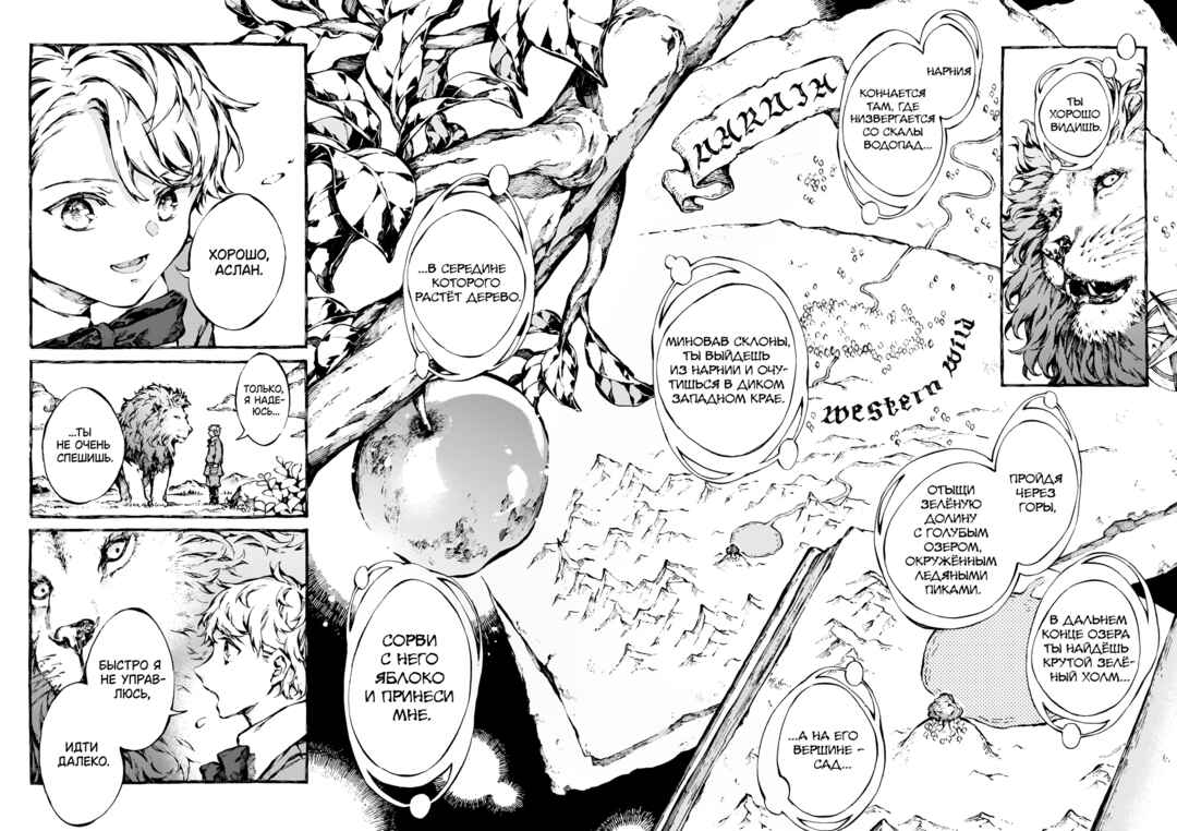 Narnia-koku Monogatari: Majutsushi no Oi Chapter 23 - Page 15