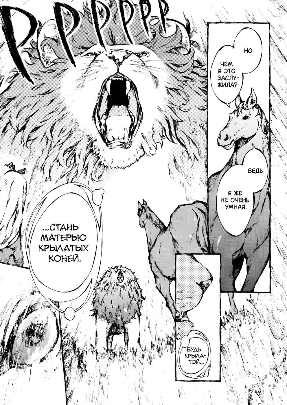 Narnia-koku Monogatari: Majutsushi no Oi Chapter 23 - Page 17