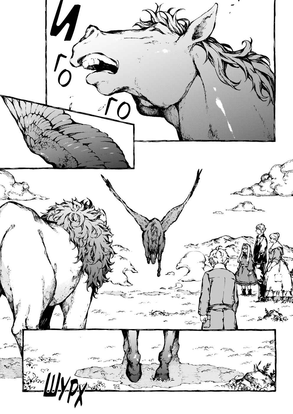 Narnia-koku Monogatari: Majutsushi no Oi Chapter 23 - Page 20