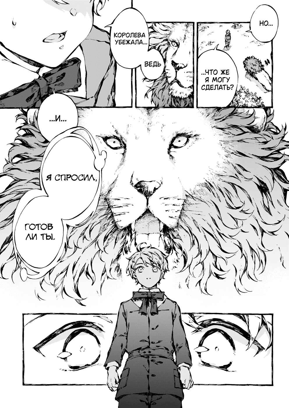 Narnia-koku Monogatari: Majutsushi no Oi Chapter 23 - Page 4
