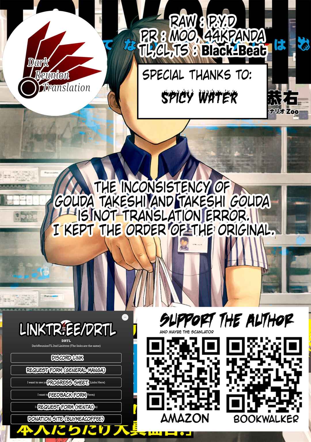 Tsuyoshi - Daremo Katenai, Aitsu ni wa Chapter 164 - Page 15
