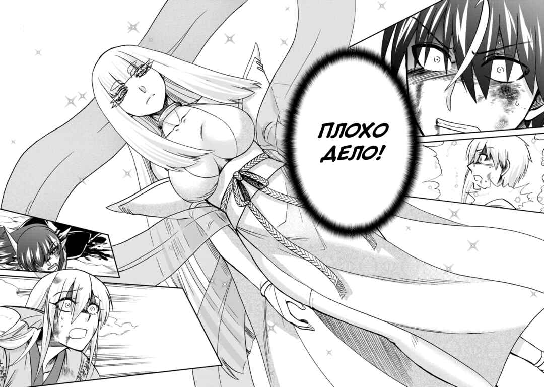 Isekai Shoukan wa Nidome Desu Chapter 47 - Page 12