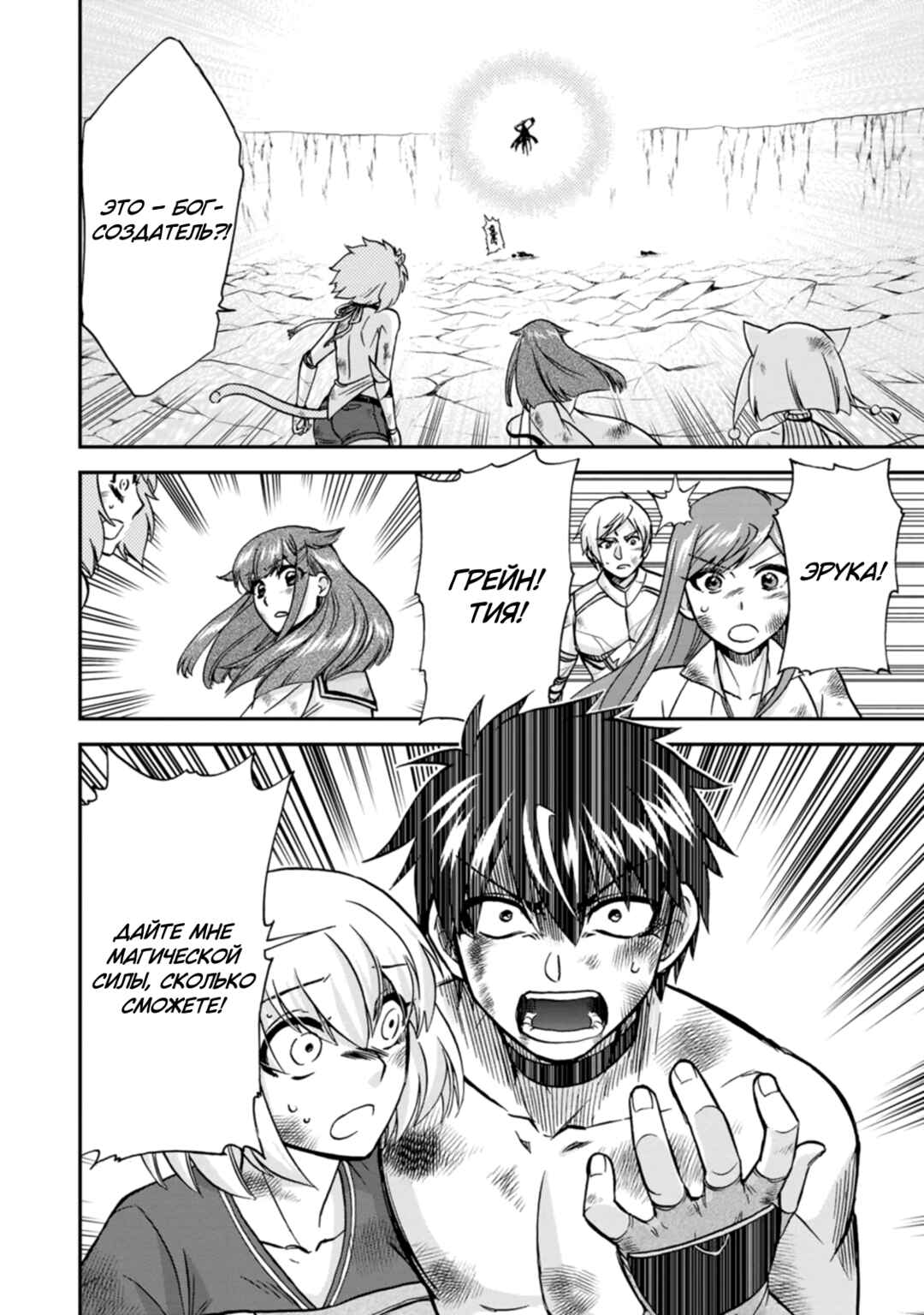Isekai Shoukan wa Nidome Desu Chapter 47 - Page 13