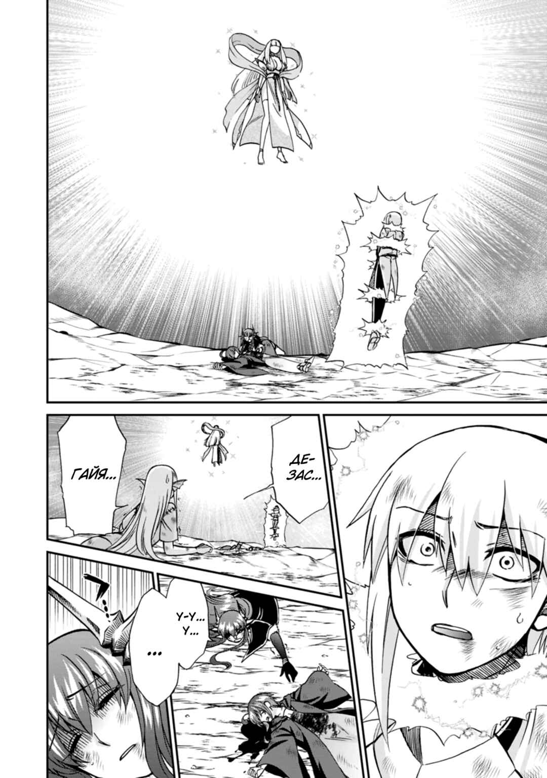 Isekai Shoukan wa Nidome Desu Chapter 47 - Page 15