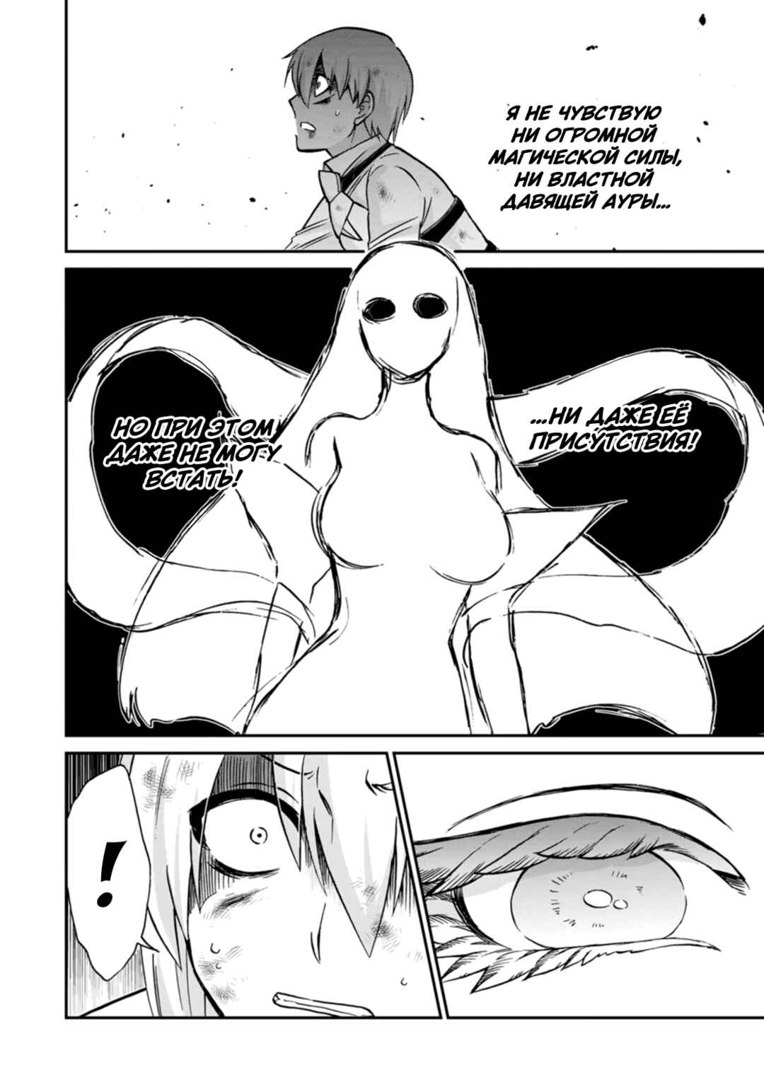 Isekai Shoukan wa Nidome Desu Chapter 47 - Page 17