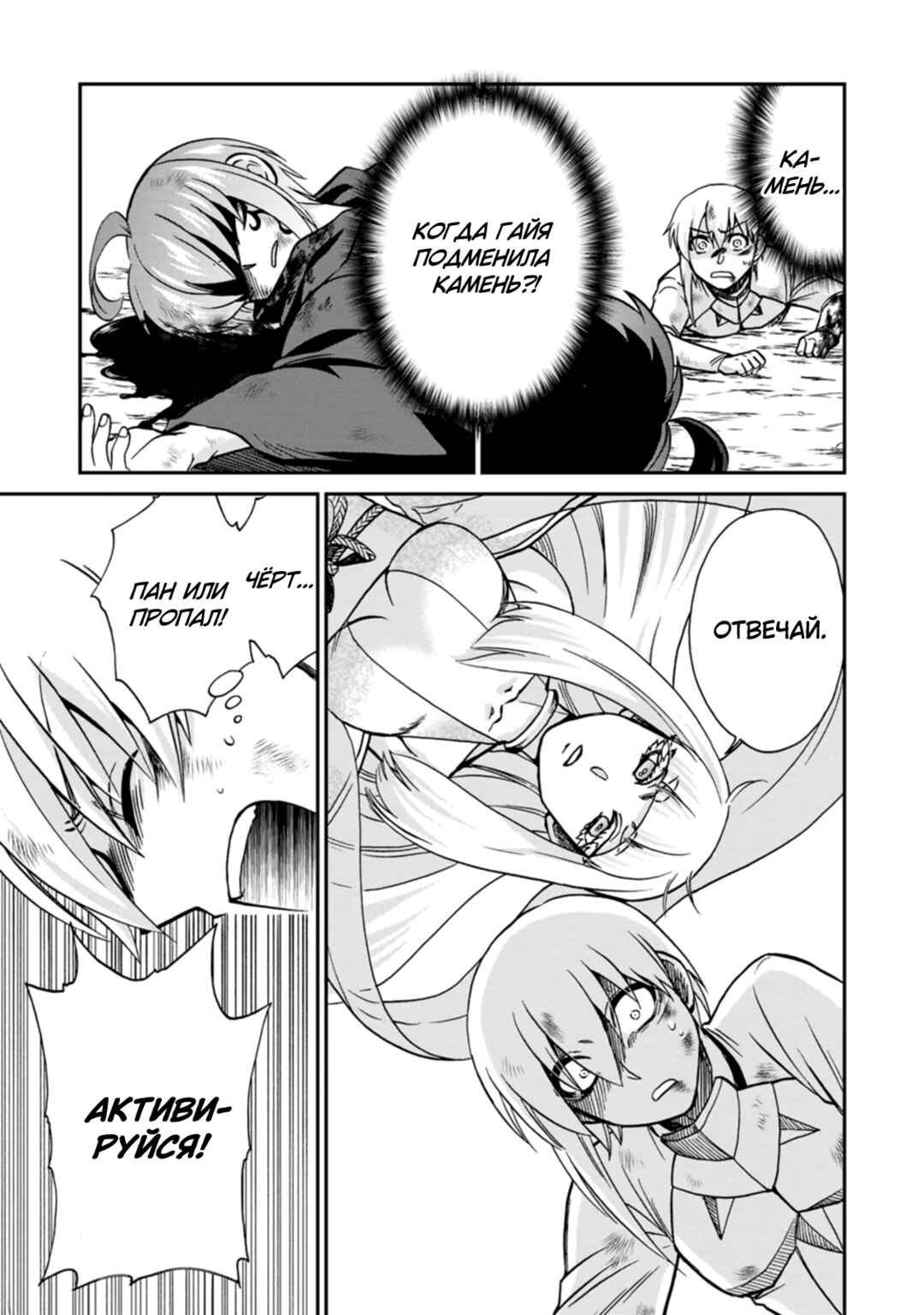 Isekai Shoukan wa Nidome Desu Chapter 47 - Page 18