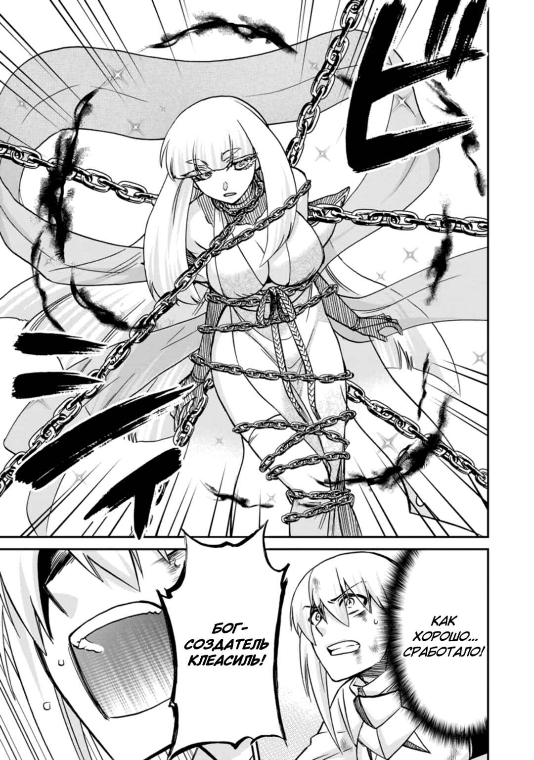 Isekai Shoukan wa Nidome Desu Chapter 47 - Page 20
