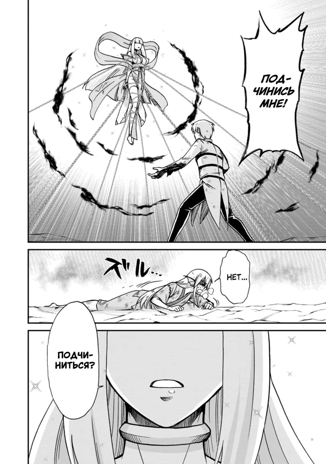 Isekai Shoukan wa Nidome Desu Chapter 47 - Page 21