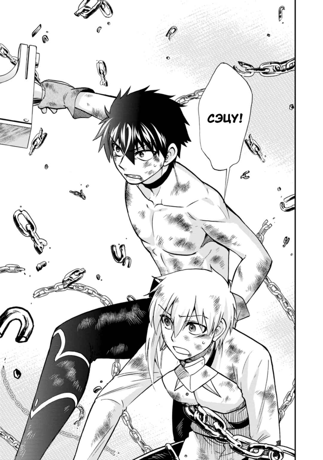 Isekai Shoukan wa Nidome Desu Chapter 47 - Page 26