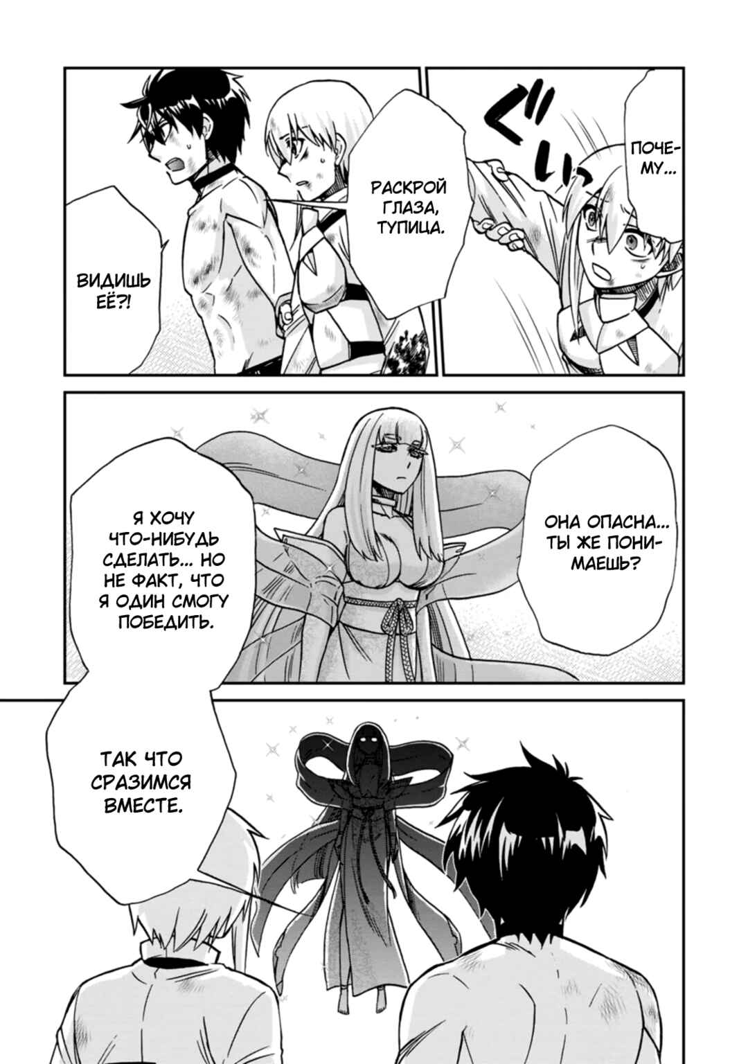 Isekai Shoukan wa Nidome Desu Chapter 47 - Page 28