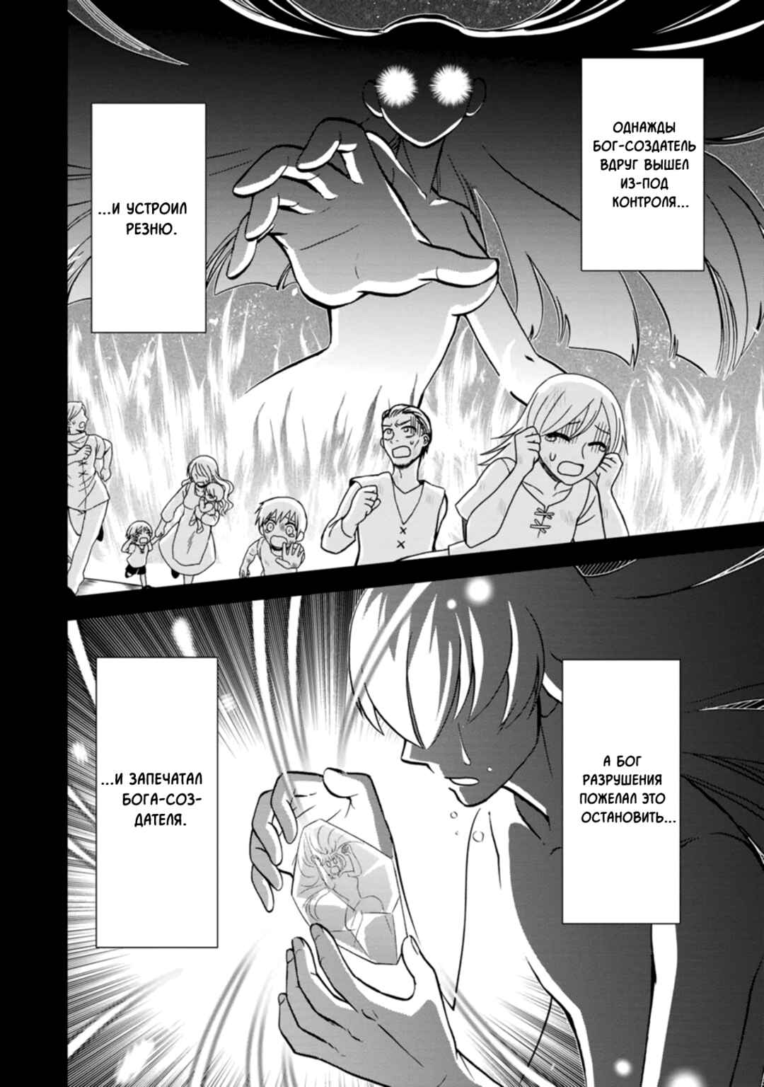 Isekai Shoukan wa Nidome Desu Chapter 47 - Page 4