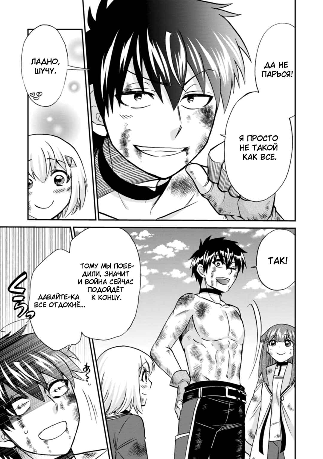 Isekai Shoukan wa Nidome Desu Chapter 47 - Page 7