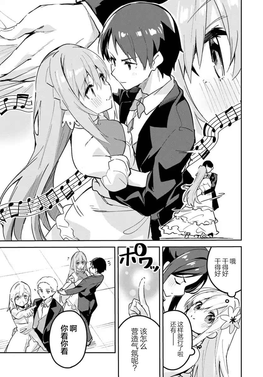 Nise Seijo Kuso of the Year: Risou no Seijo? Zannen, Nise Seijo deshita! Chapter 22.1 - Page 7