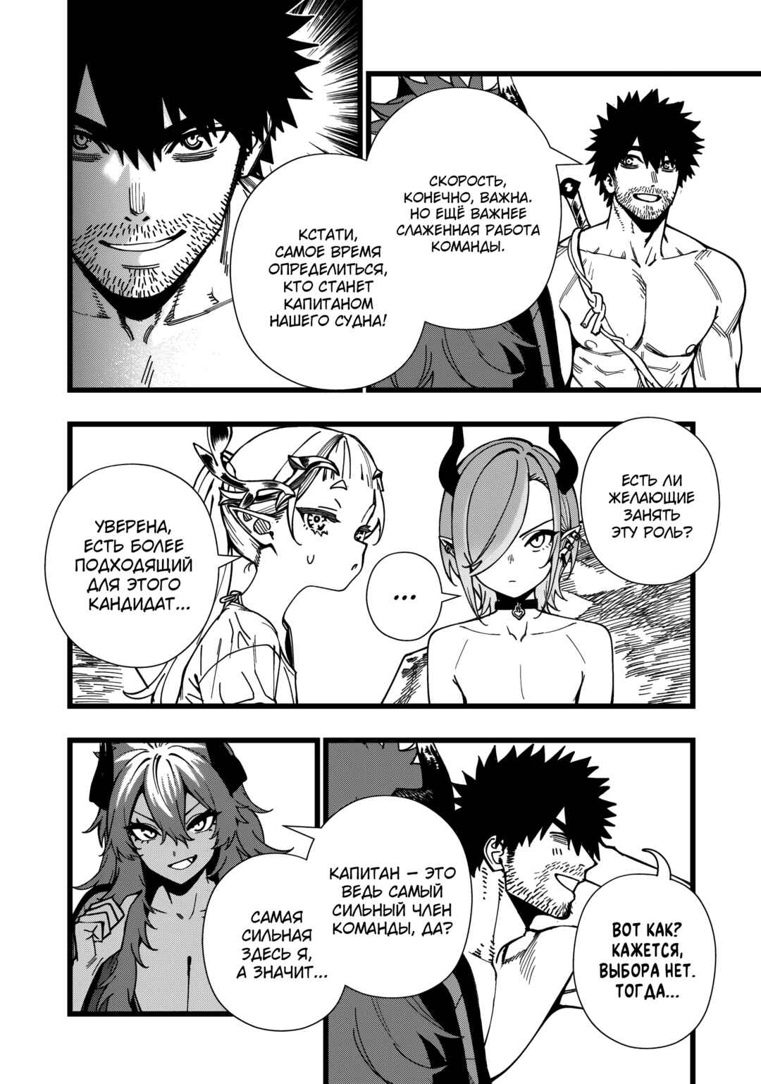 Senki Survival Saga: Isekai no Unmei wo Kaketa Mujintou Fujun Iseikouyuu Chapter 30 - Page 10