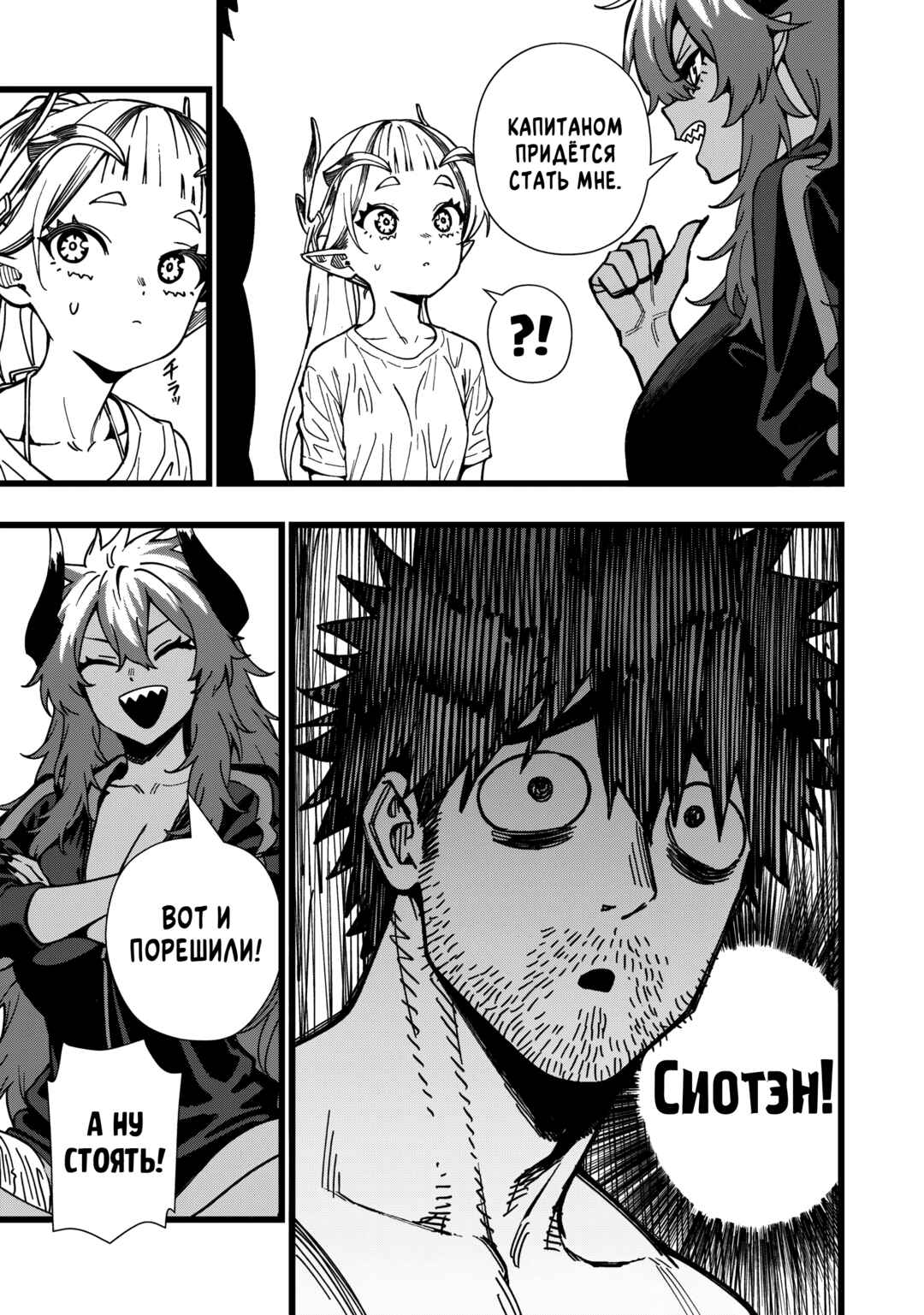 Senki Survival Saga: Isekai no Unmei wo Kaketa Mujintou Fujun Iseikouyuu Chapter 30 - Page 11