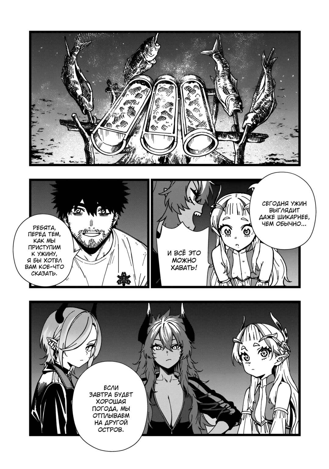 Senki Survival Saga: Isekai no Unmei wo Kaketa Mujintou Fujun Iseikouyuu Chapter 30 - Page 15