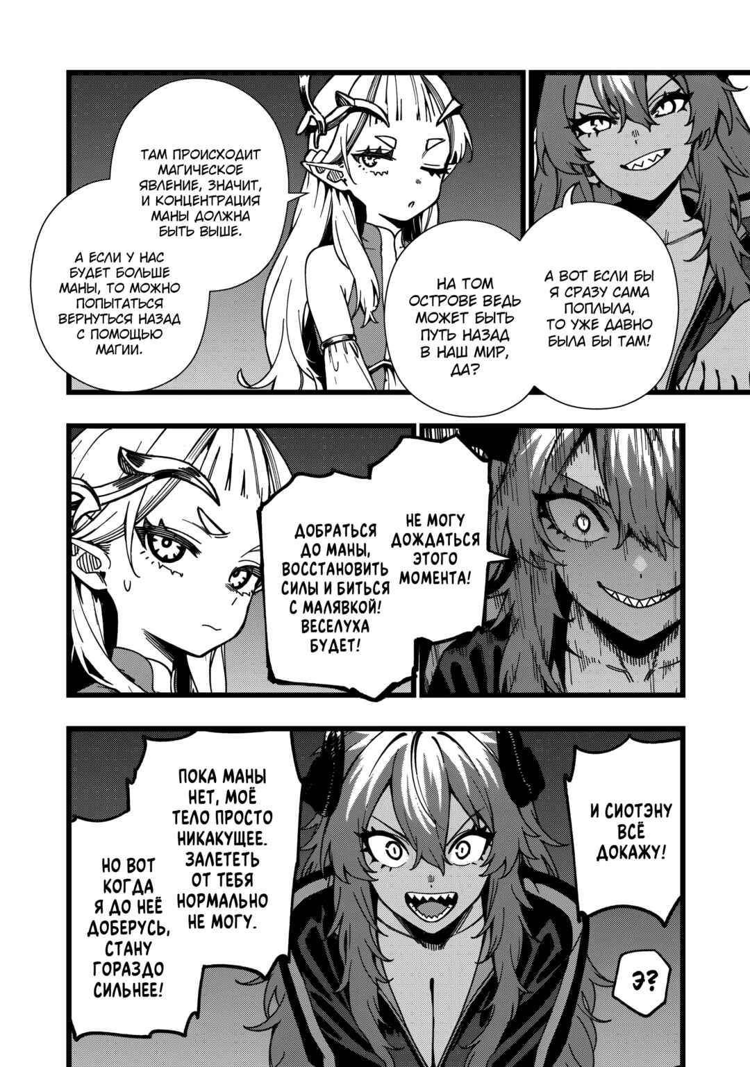 Senki Survival Saga: Isekai no Unmei wo Kaketa Mujintou Fujun Iseikouyuu Chapter 30 - Page 16