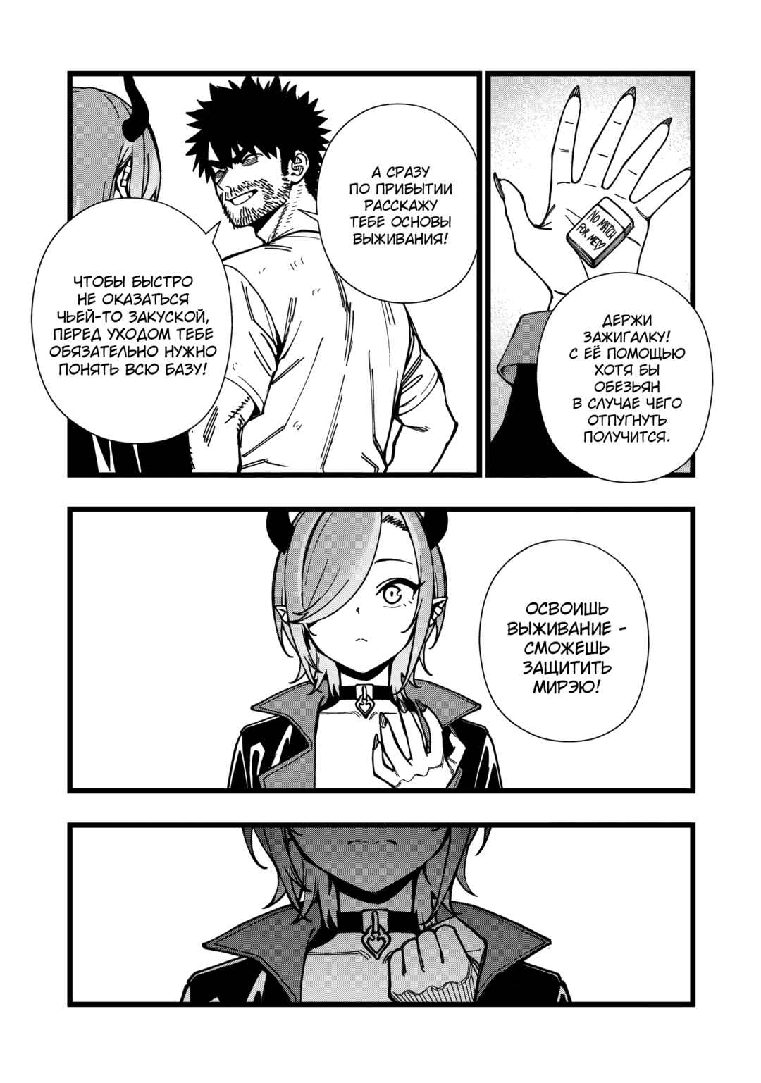 Senki Survival Saga: Isekai no Unmei wo Kaketa Mujintou Fujun Iseikouyuu Chapter 30 - Page 23