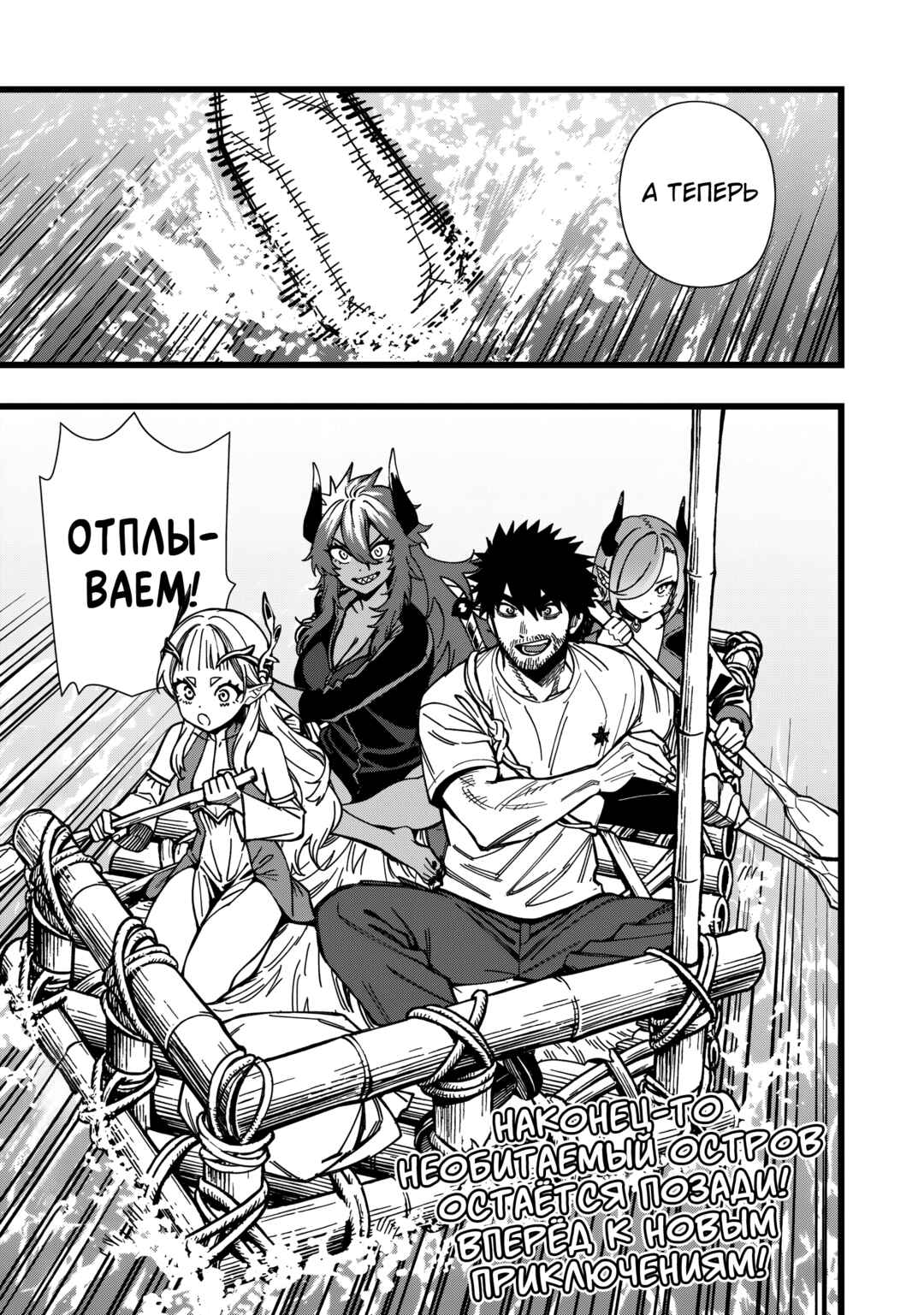 Senki Survival Saga: Isekai no Unmei wo Kaketa Mujintou Fujun Iseikouyuu Chapter 30 - Page 25