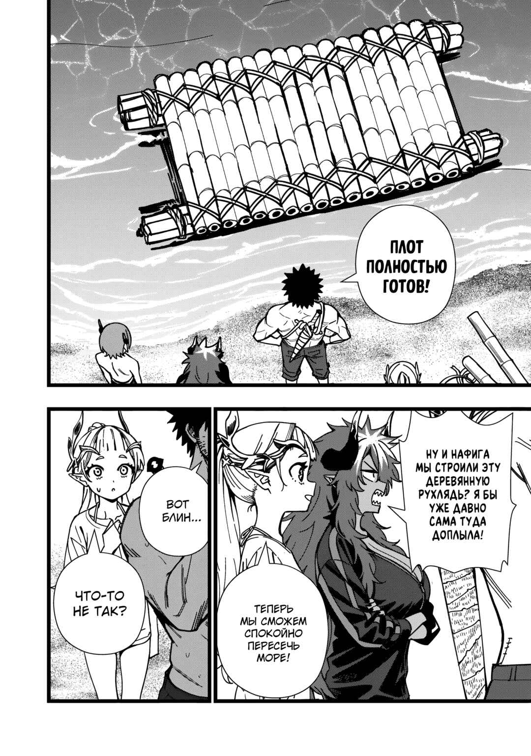 Senki Survival Saga: Isekai no Unmei wo Kaketa Mujintou Fujun Iseikouyuu Chapter 30 - Page 6