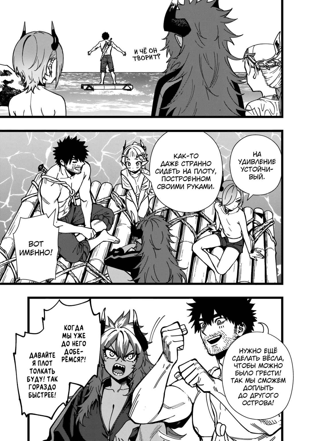 Senki Survival Saga: Isekai no Unmei wo Kaketa Mujintou Fujun Iseikouyuu Chapter 30 - Page 9