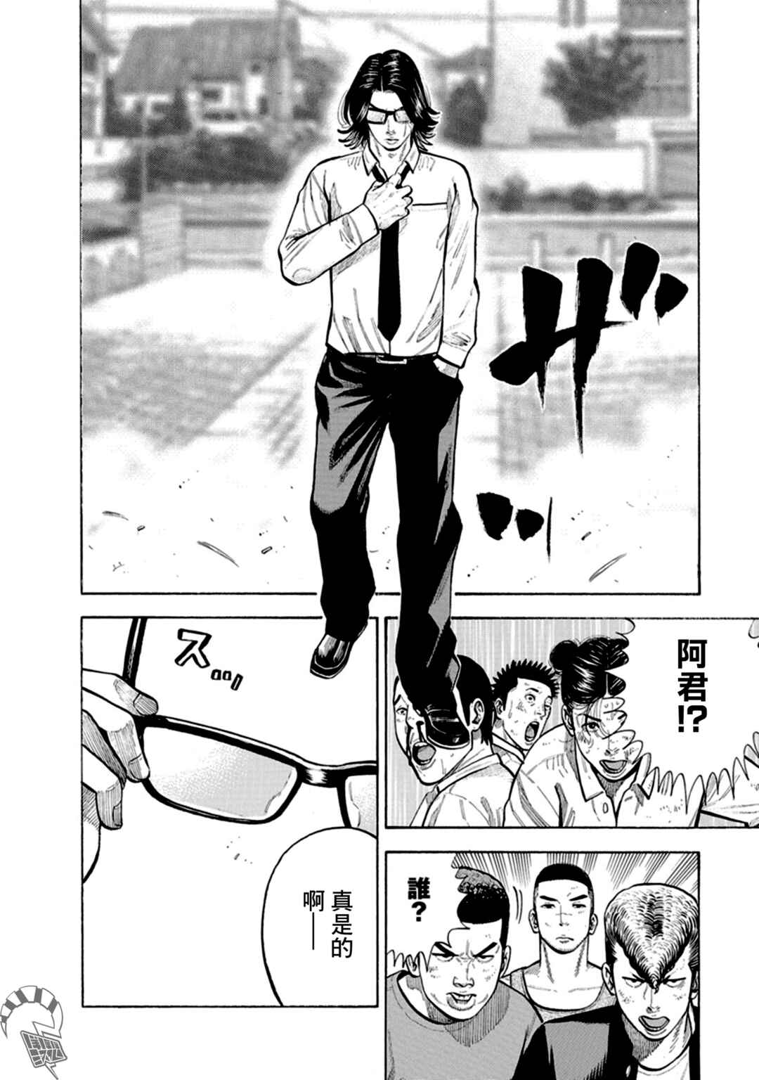 Itadaki! Nariagari Meshi Chapter 8 - Page 28