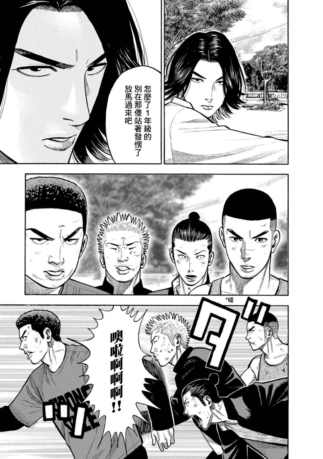 Itadaki! Nariagari Meshi Chapter 8 - Page 31