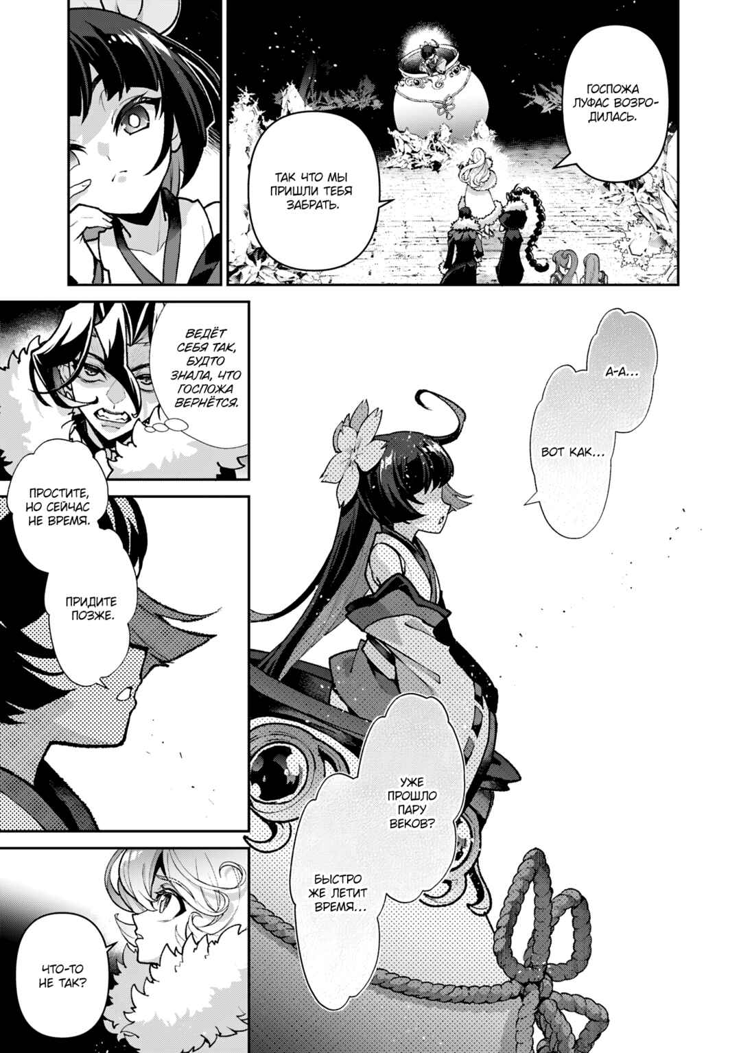 Yasei no Last Boss ga Arawareta! Chapter 54 - Page 1